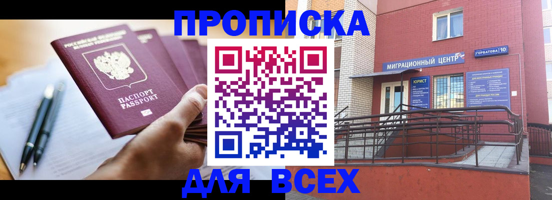 временная регистрация собственник в Великих Луках