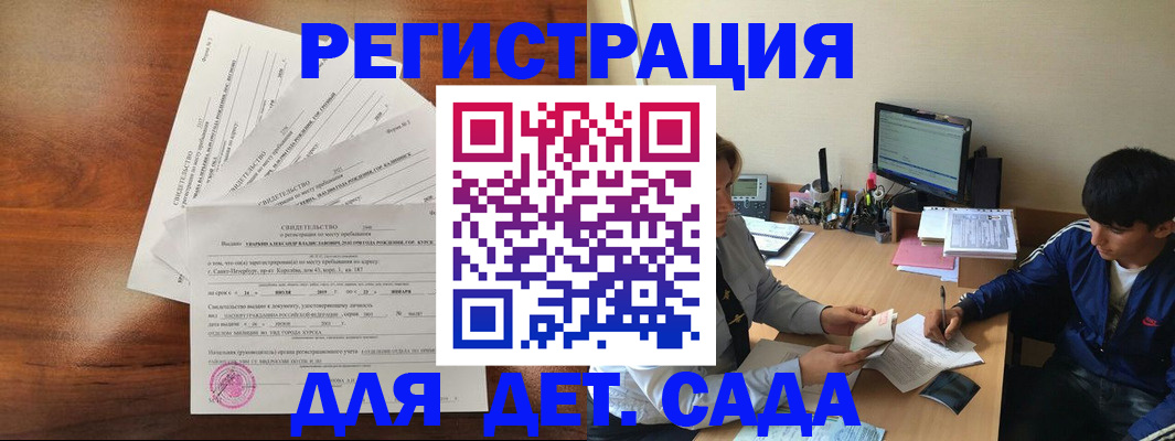 временная регистрация в Великих Луках