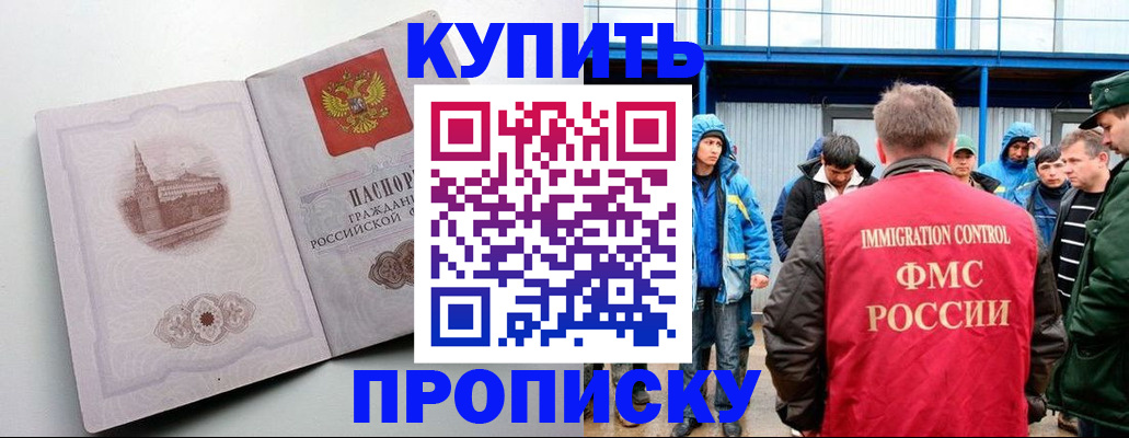 временная регистрация надежно в Великих Луках