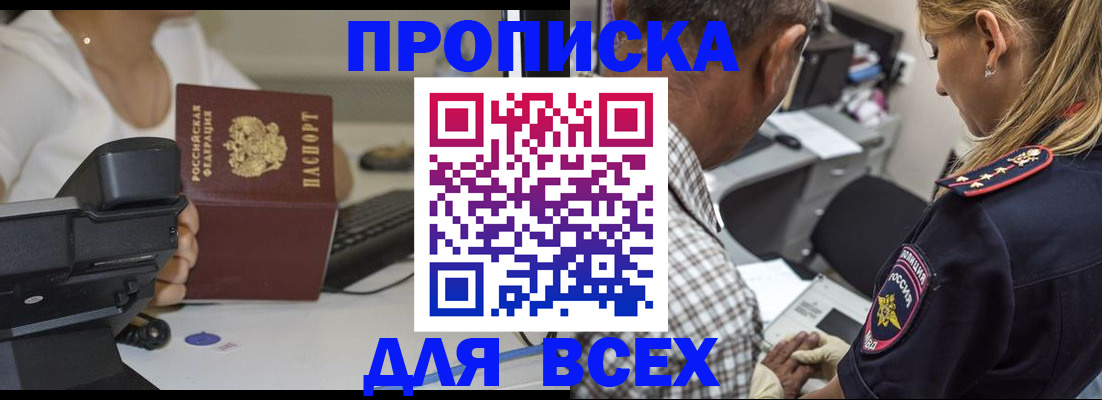 найти адрес прописки в Великих Луках